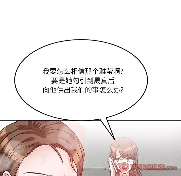 坏坏的大嫂-第12话 - 图片 57