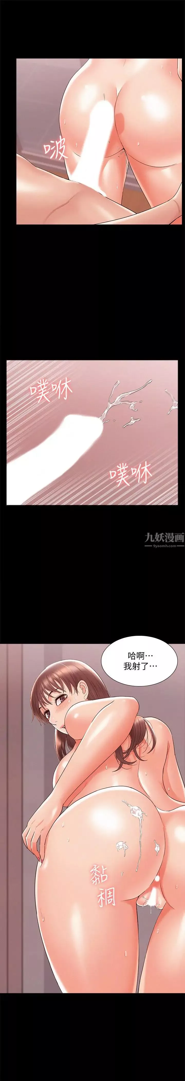 难言之隐-第23话-忠于自己的慾望吧，以然 - 图片 23