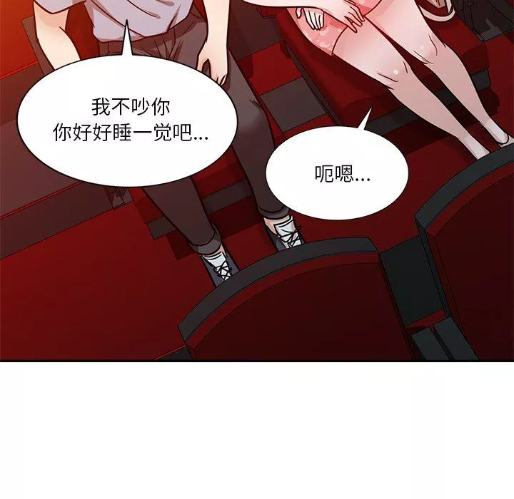 壞壞的大嫂第12話