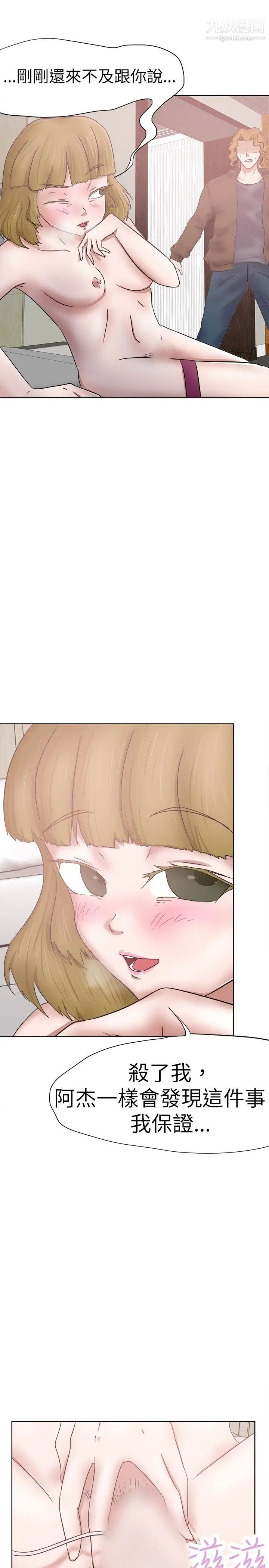 好朋友的女朋友第29話