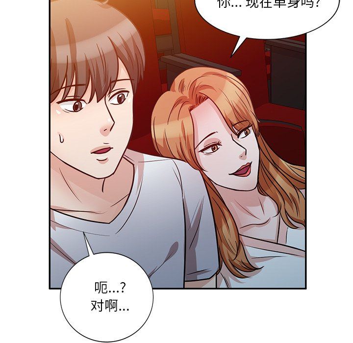 壞壞的大嫂第12話