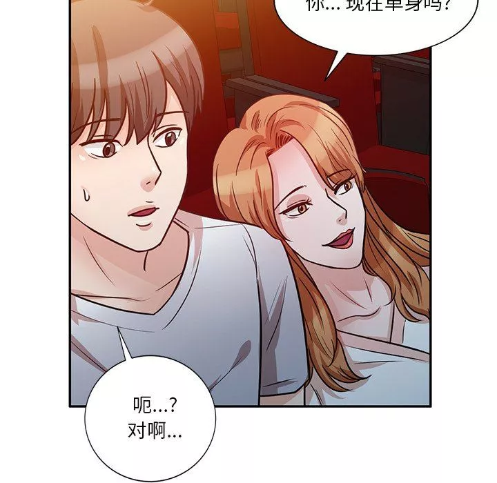 壞壞的大嫂第12話