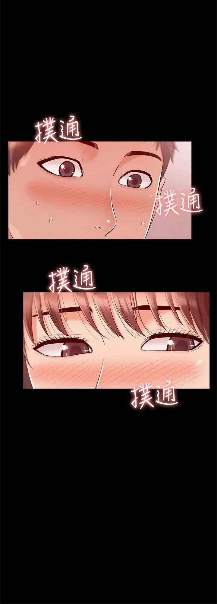 难言之隐-第23话-忠于自己的慾望吧，以然 - 图片 26