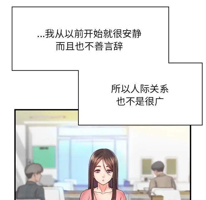 情定大阪第11話