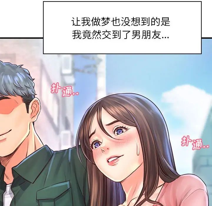 情定大阪第11话