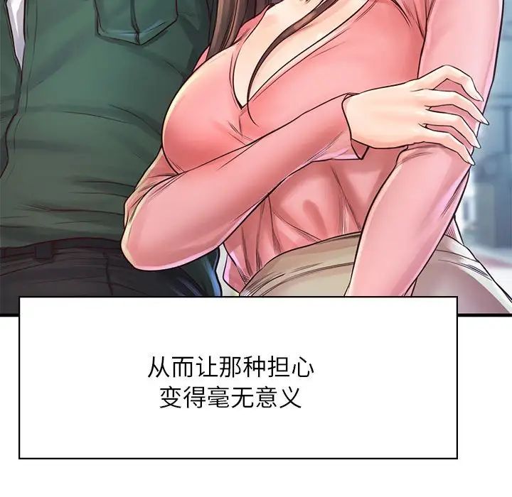 情定大阪第11話