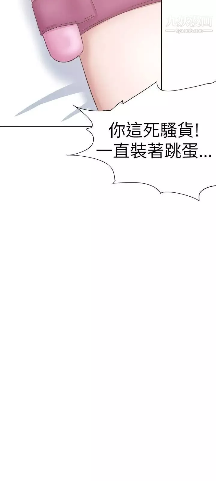 好朋友的女朋友-第29话 - 图片 18