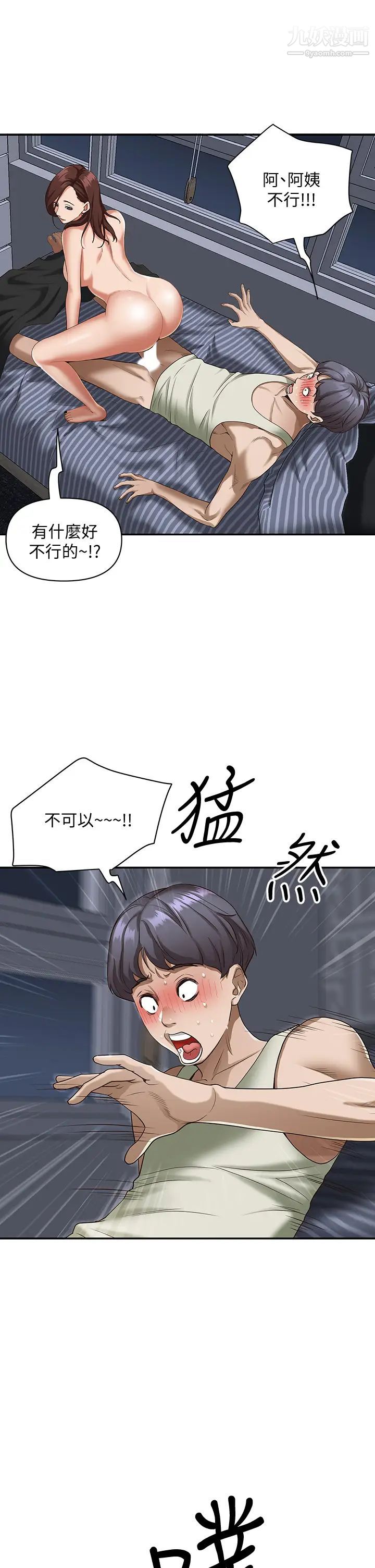 霸占人妻第11话-阿姨用身体帮你确认♥