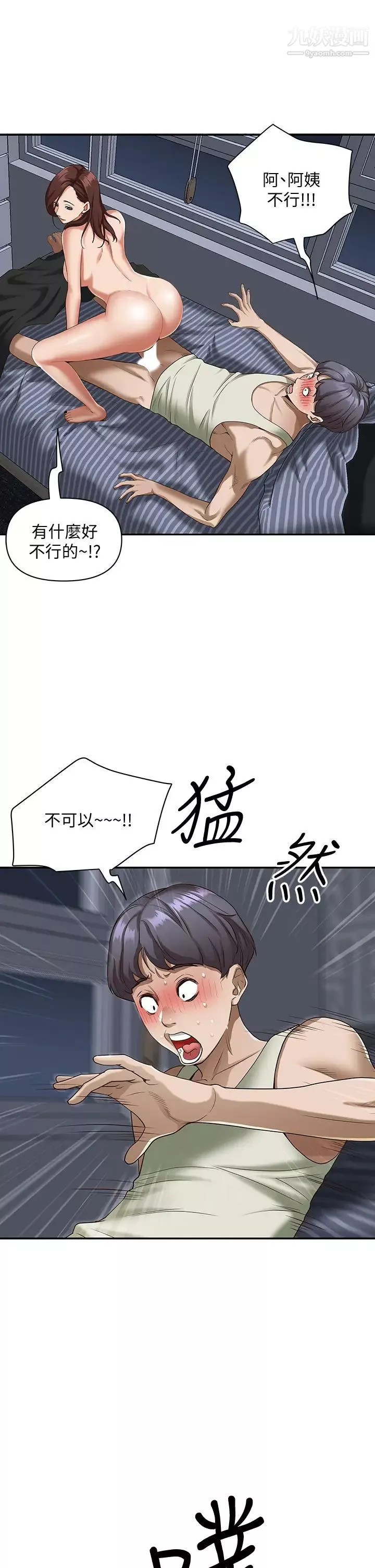 霸占人妻-第11话-阿姨用身体帮你确认♥ - 图片 54