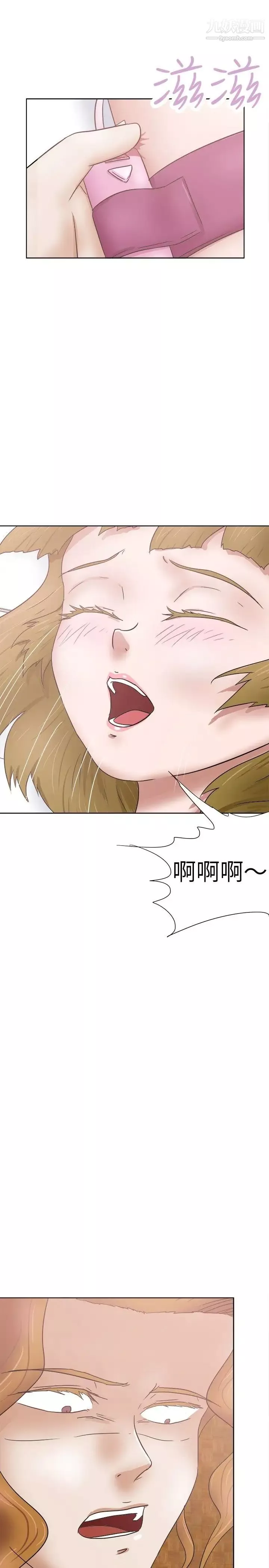 好朋友的女朋友第29話