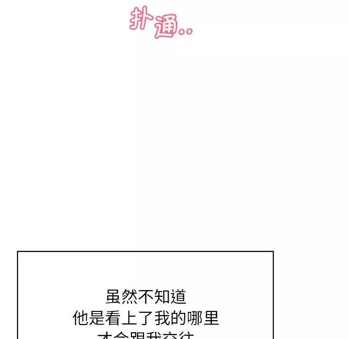 情定大阪-第11话 - 图片 25
