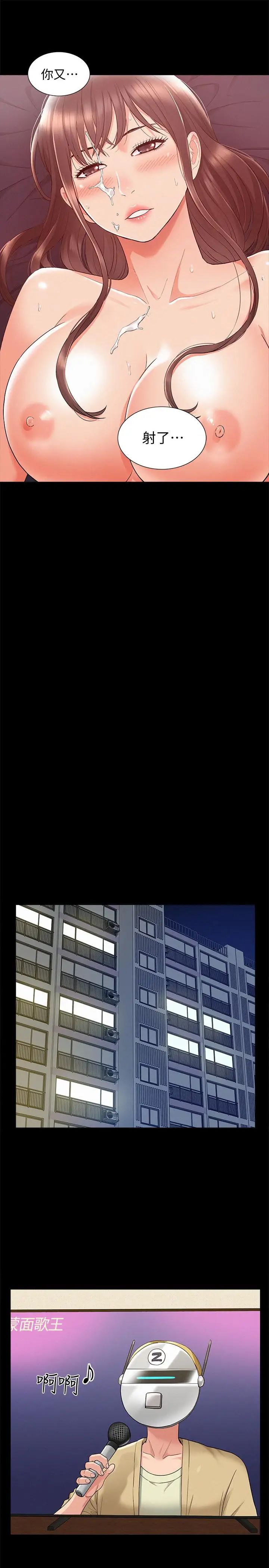 難言之隱第23話-忠於自己的慾望吧，以然