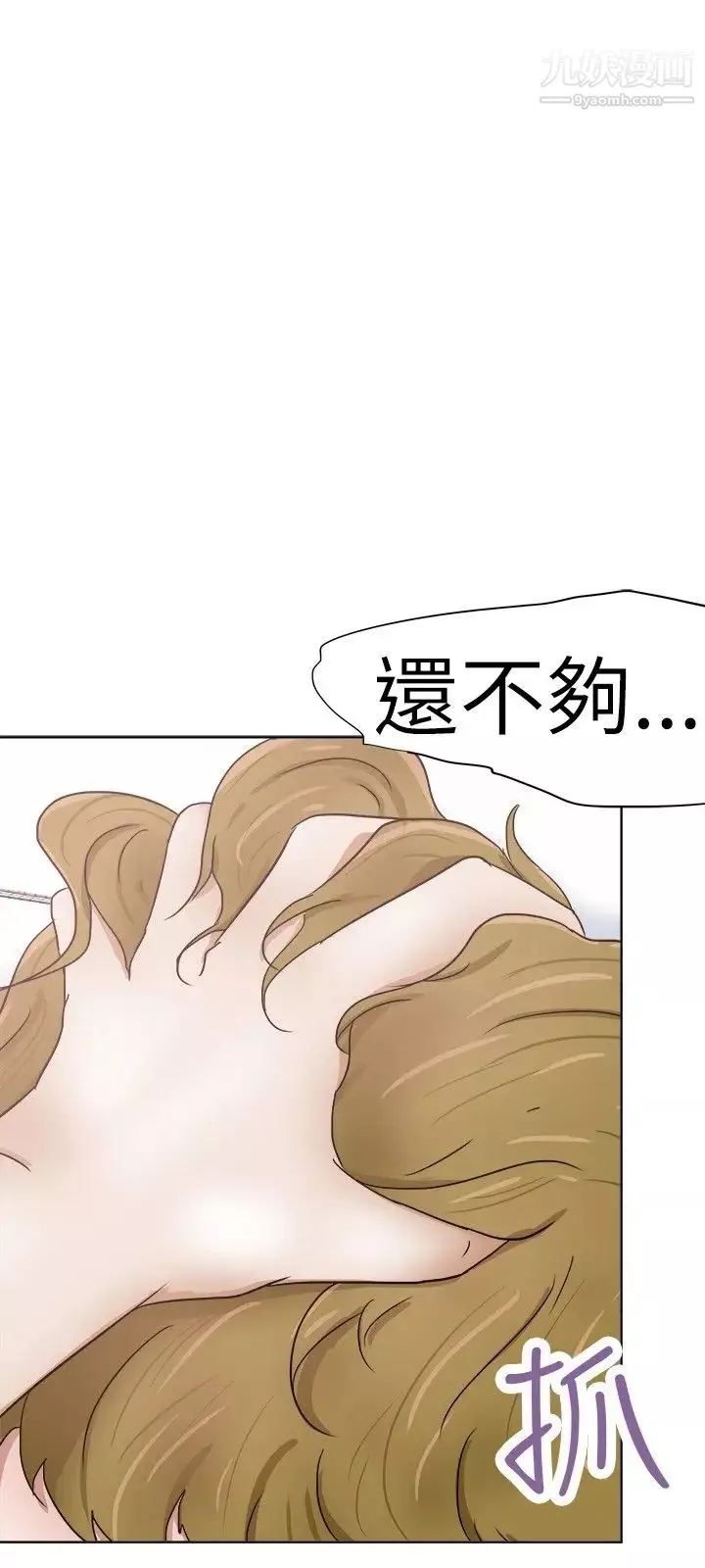 好朋友的女朋友-第29话 - 图片 24