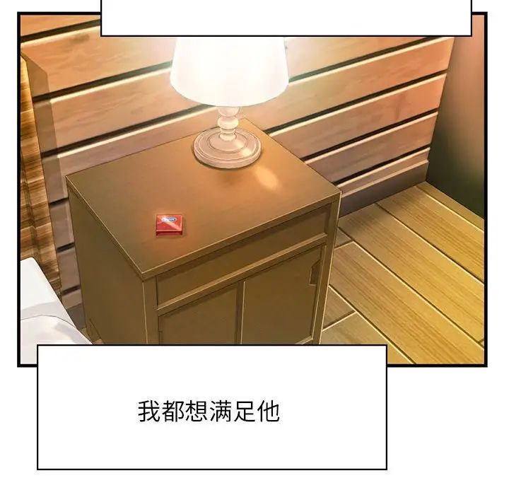 情定大阪第11話