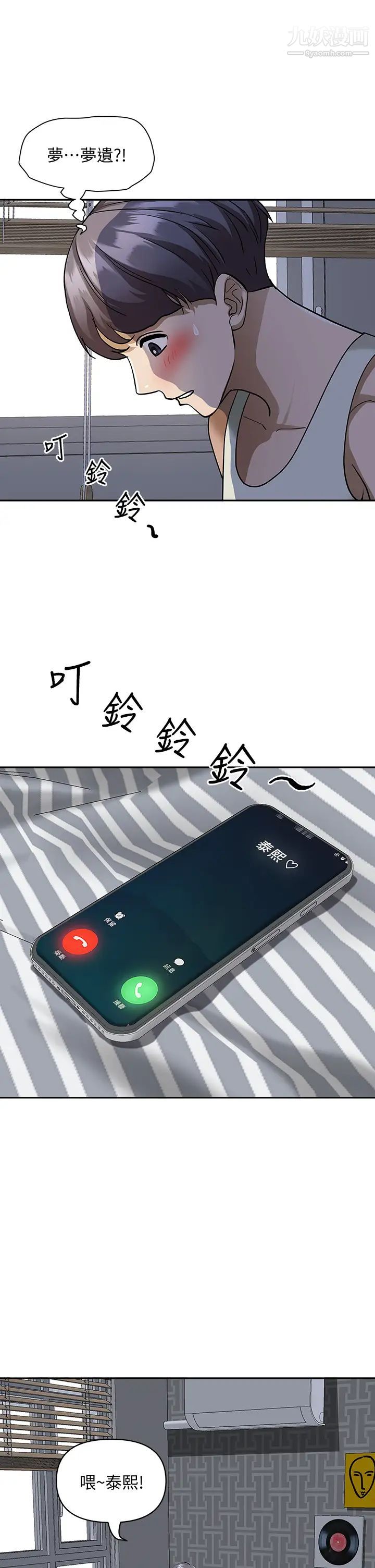 霸占人妻第12话-一早就发情