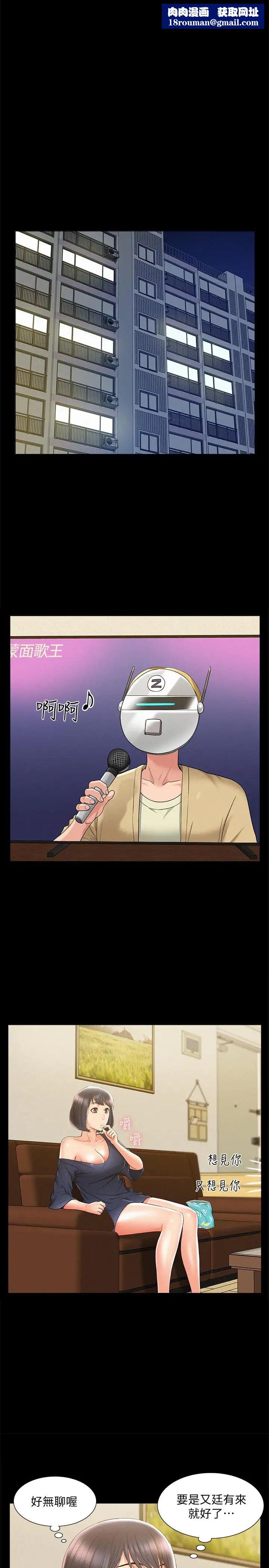 難言之隱第24話-冷落女友的又廷