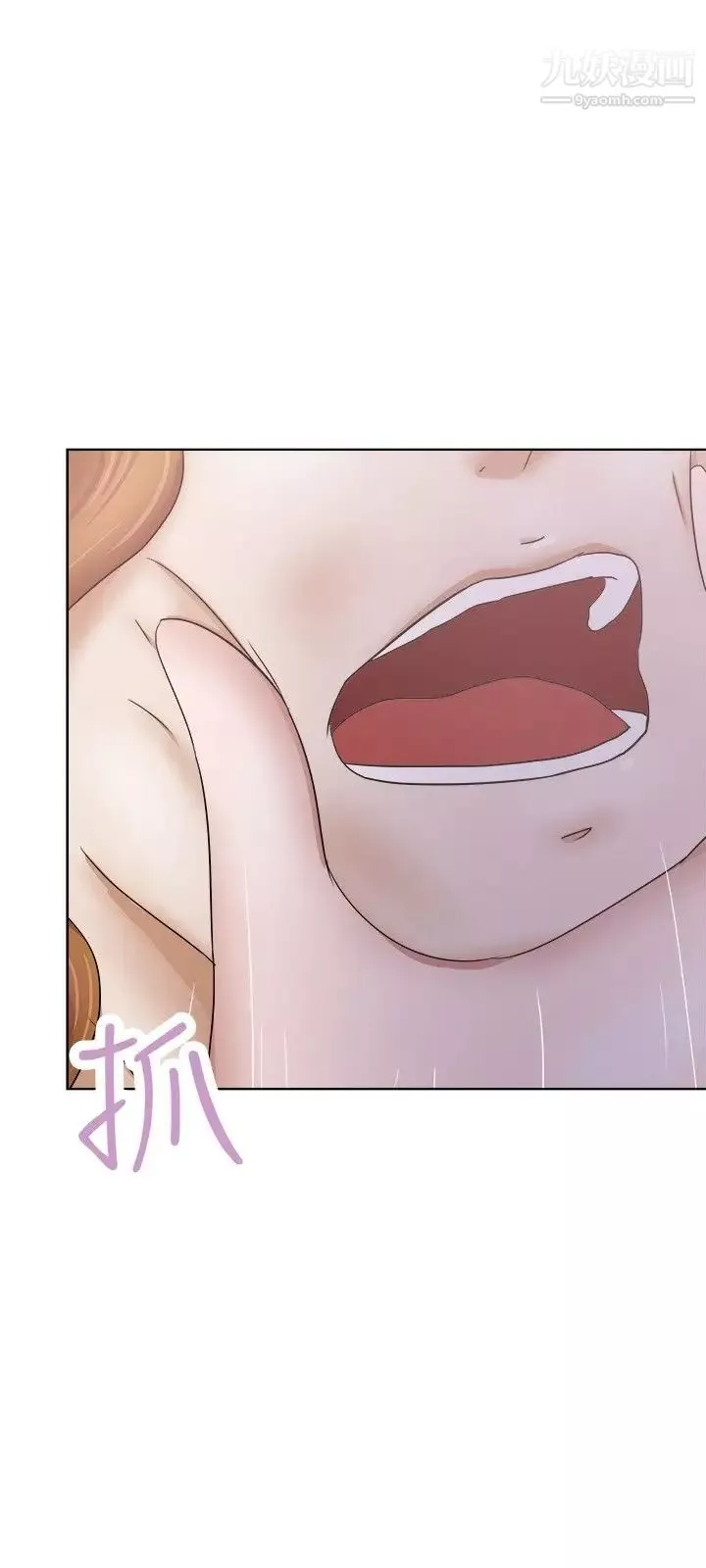 好朋友的女朋友第29話