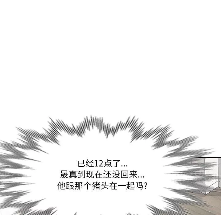 壞壞的大嫂第12話