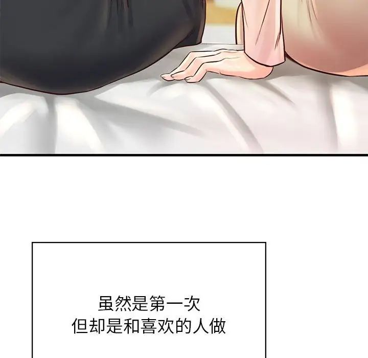 情定大阪第11话