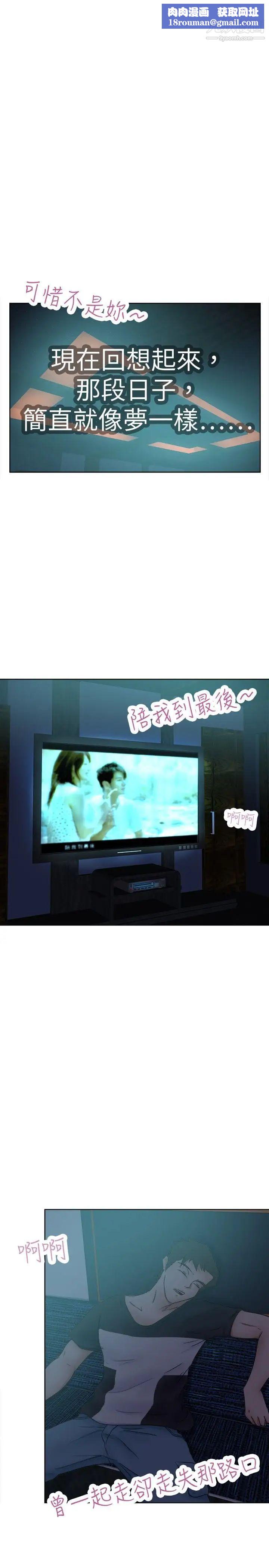 好朋友的女朋友第30話