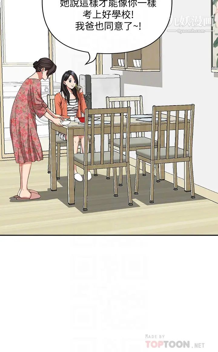 霸佔人妻第12話-一早就發情