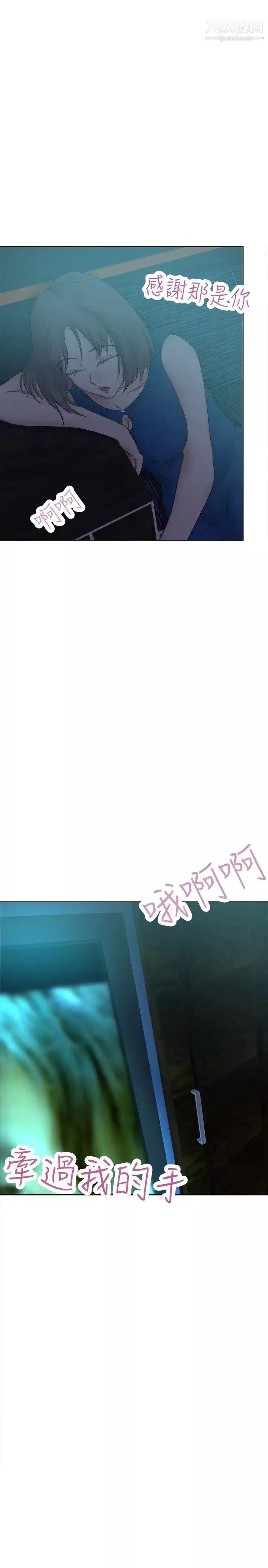好朋友的女朋友第30話