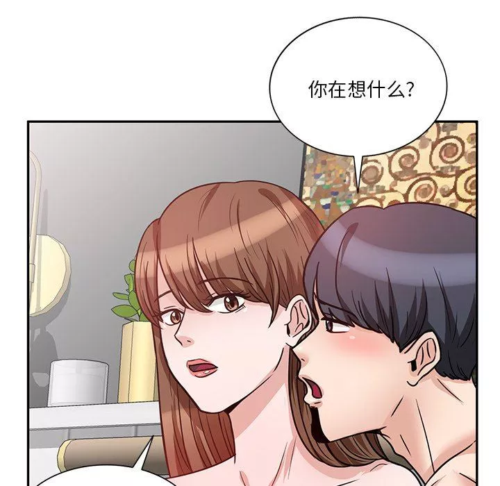 坏坏的大嫂-第12话 - 图片 91