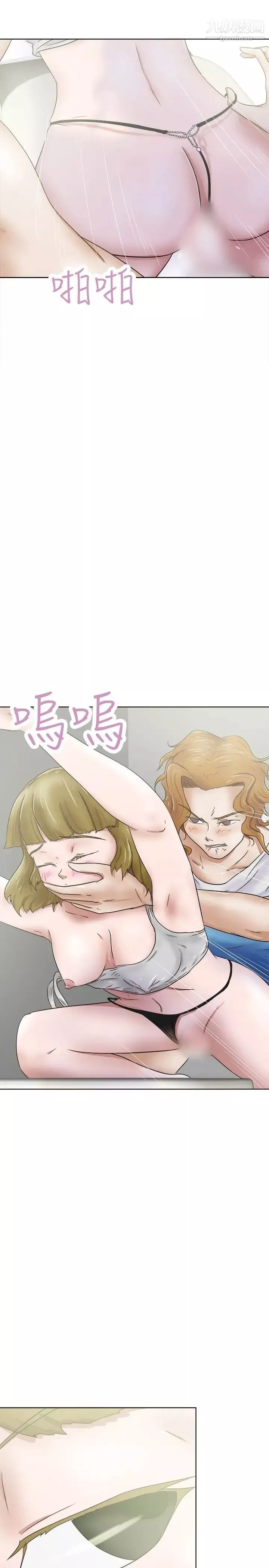 好朋友的女朋友第30話