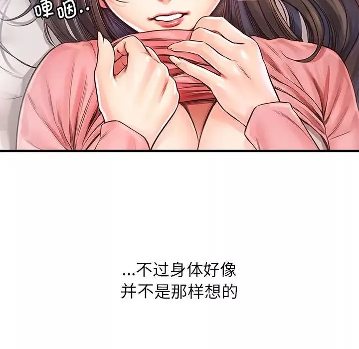 情定大阪-第11话 - 图片 40