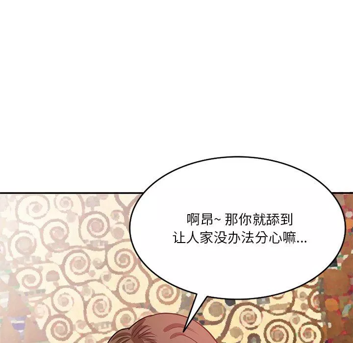 坏坏的大嫂-第12话 - 图片 93