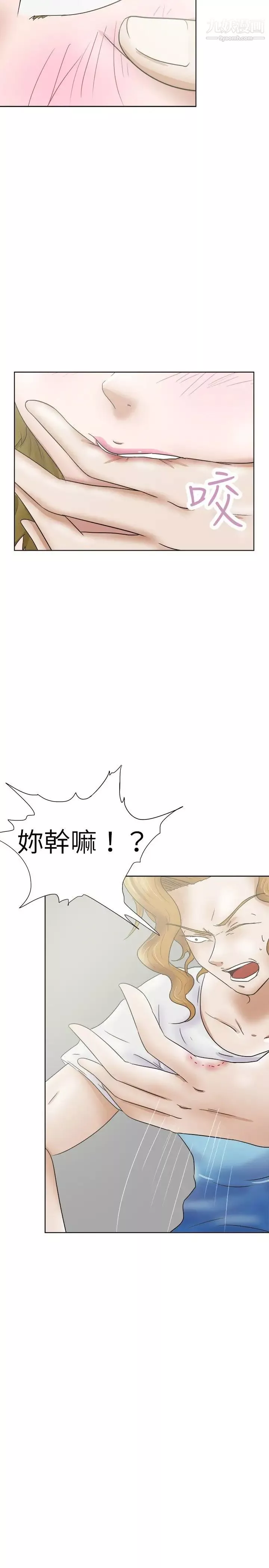 好朋友的女朋友第30話
