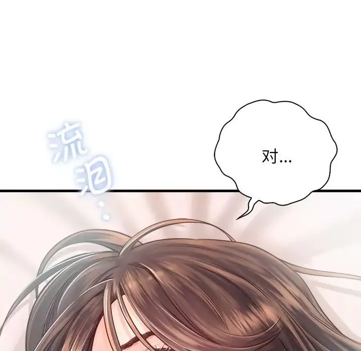 情定大阪-第11话 - 图片 41