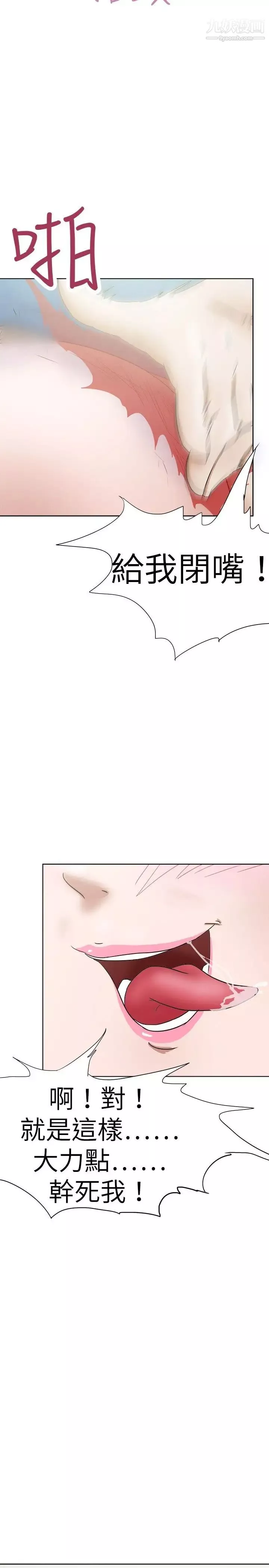 好朋友的女朋友第30話