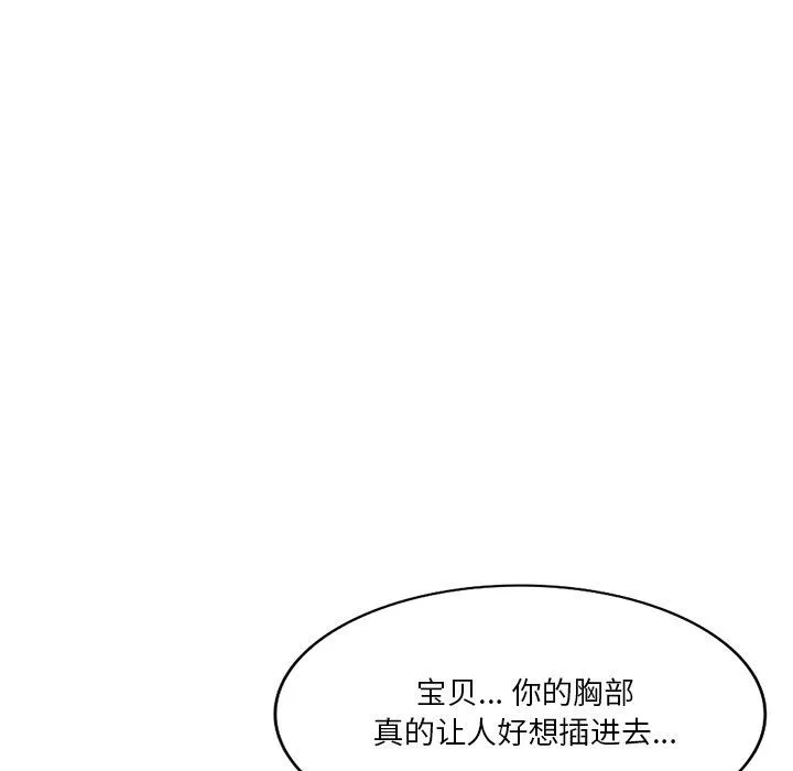坏坏的大嫂-第12话 - 图片 97