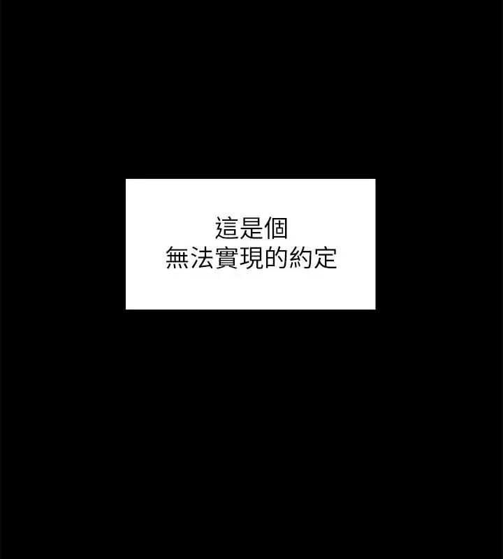 難言之隱第24話-冷落女友的又廷