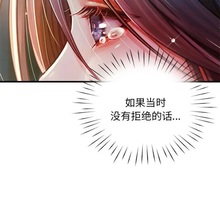 情定大阪第11話