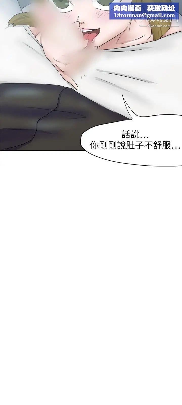 好朋友的女朋友第30话