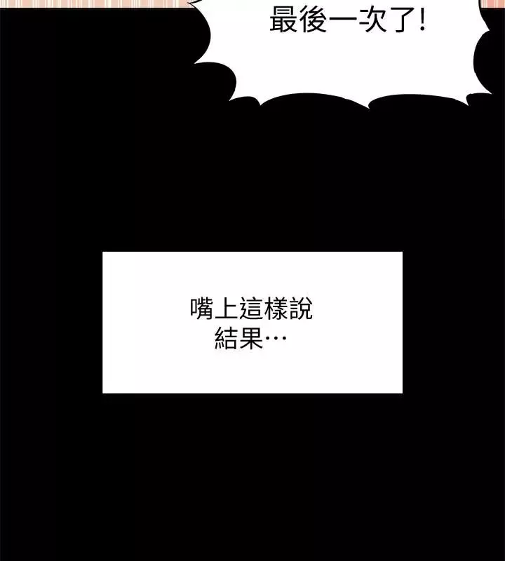難言之隱第24話-冷落女友的又廷