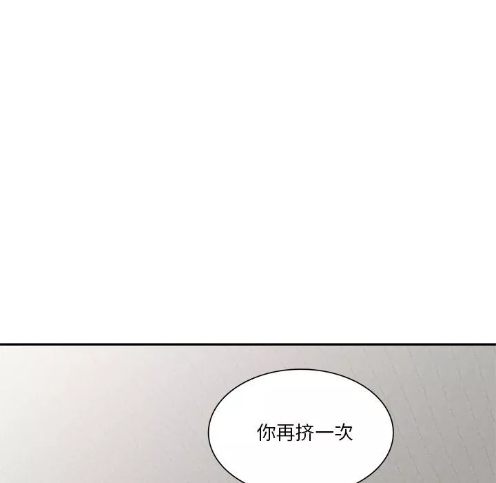 壞壞的大嫂第12話