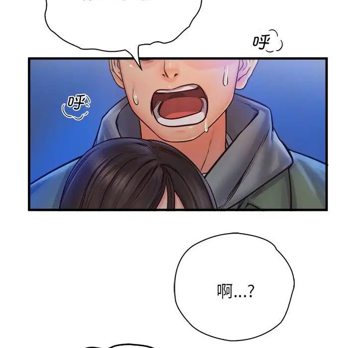 情定大阪第11话