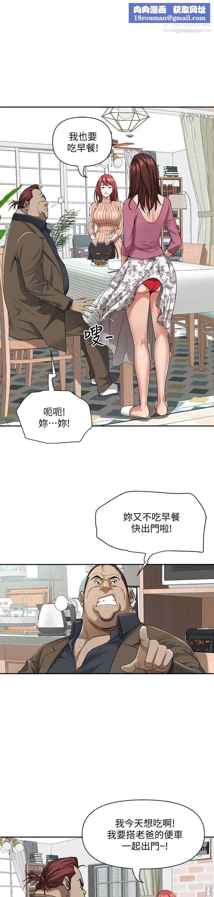 霸佔人妻第12話-一早就發情