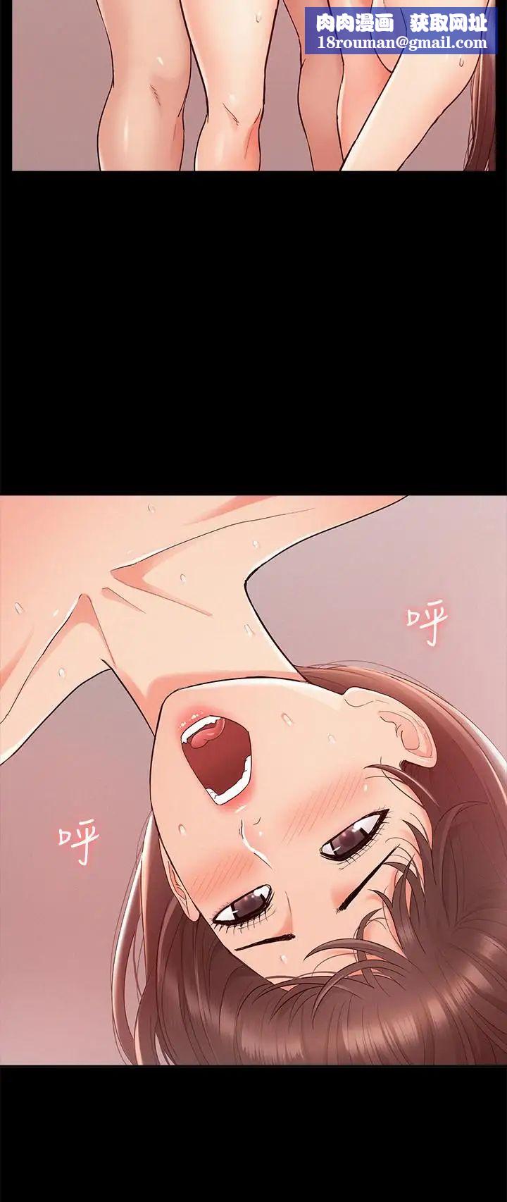 難言之隱第24話-冷落女友的又廷