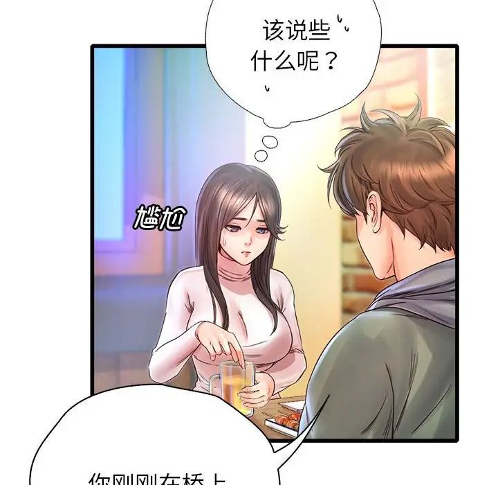 情定大阪第11話