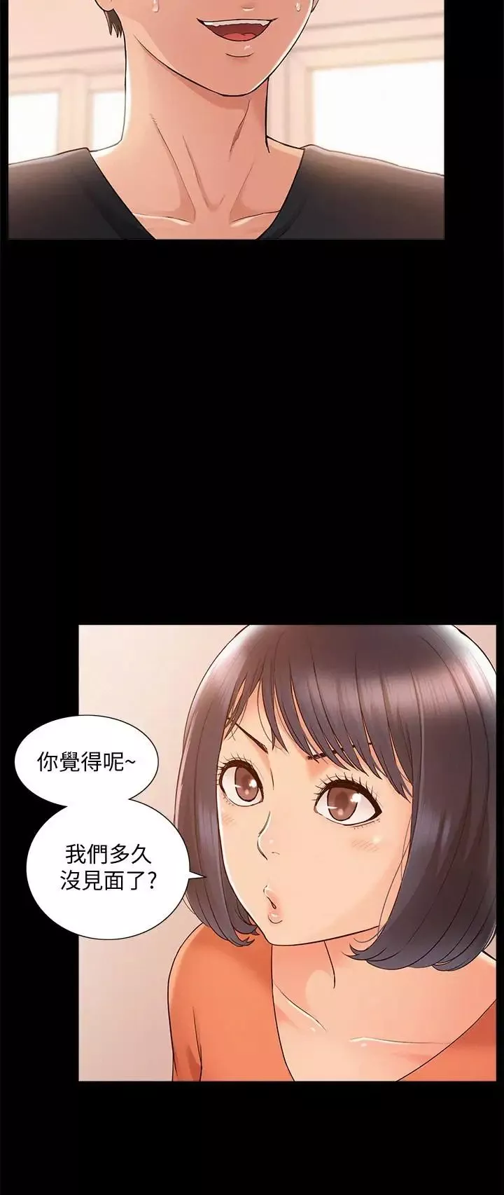 難言之隱第24話-冷落女友的又廷