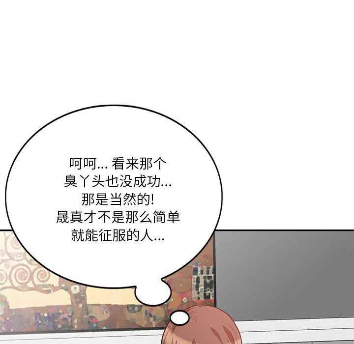 坏坏的大嫂-第12话 - 图片 117