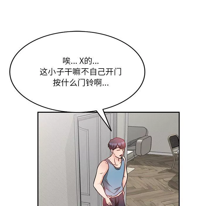 壞壞的大嫂第12話