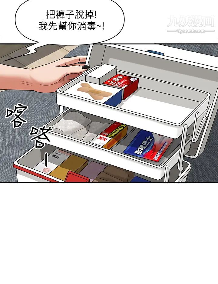 霸佔人妻第12話-一早就發情