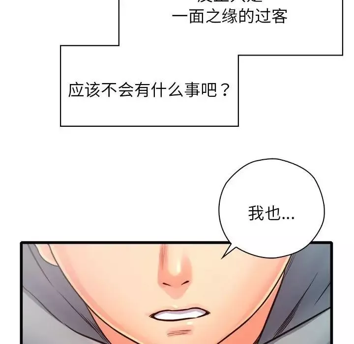 情定大阪-第11话 - 图片 66