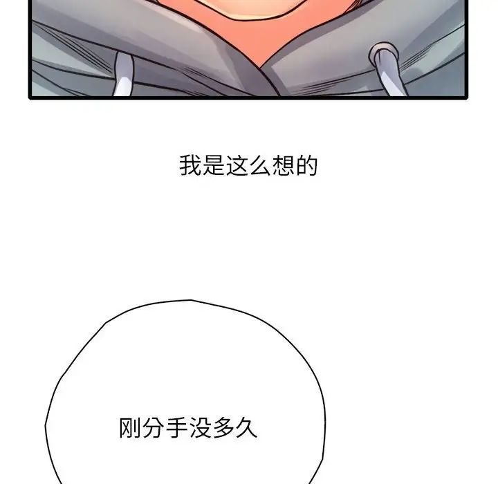 情定大阪第11話