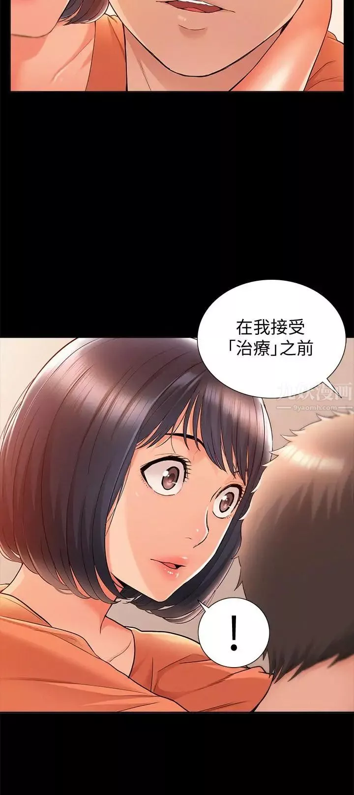 難言之隱第24話-冷落女友的又廷